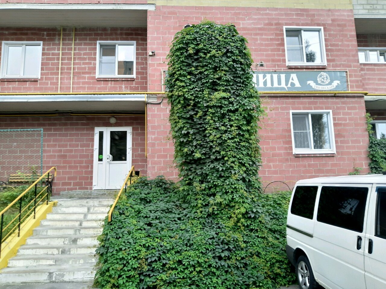 Гостиница Три пескаря Курск-8